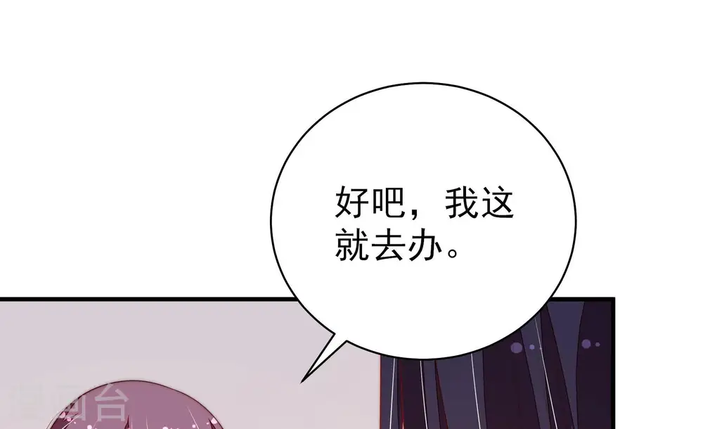 第136话 义诊 第59页