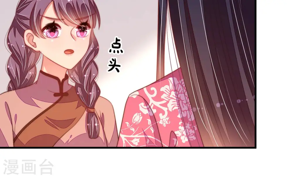 第136话 义诊 第60页