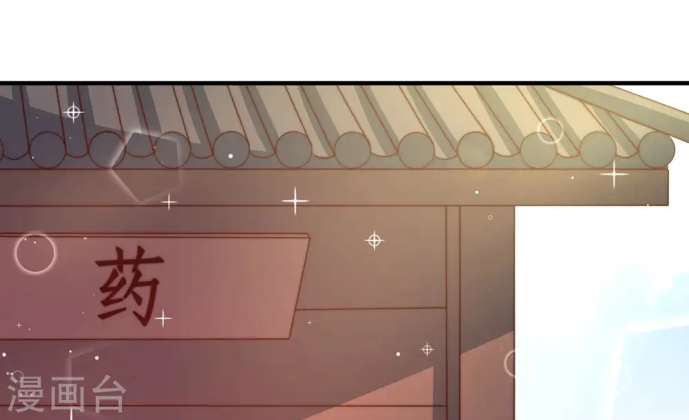 第136话 义诊 第61页