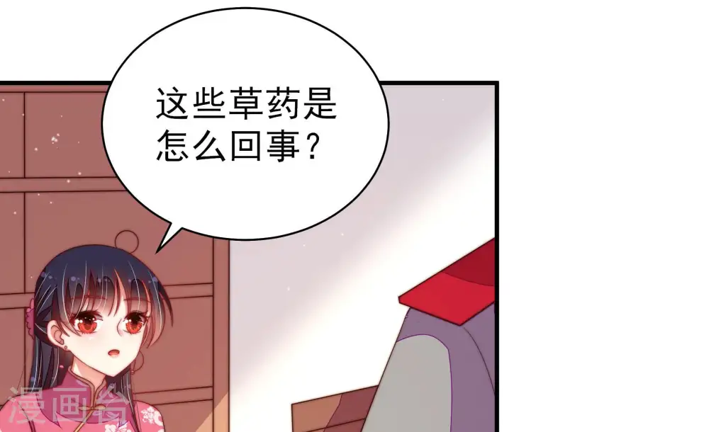第136话 义诊 第68页