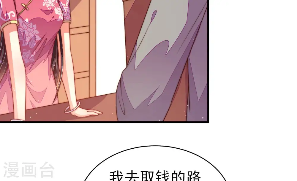 第136话 义诊 第69页