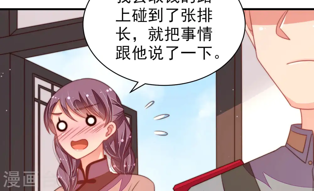 第136话 义诊 第70页