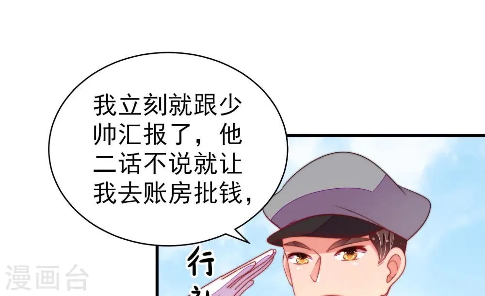 第136话 义诊 第72页