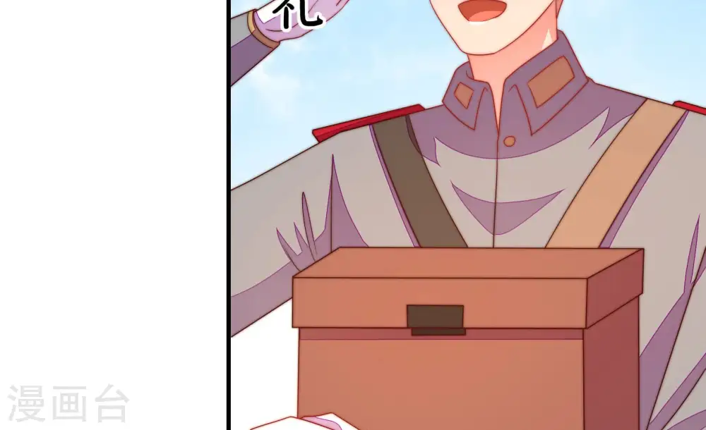 第136话 义诊 第73页