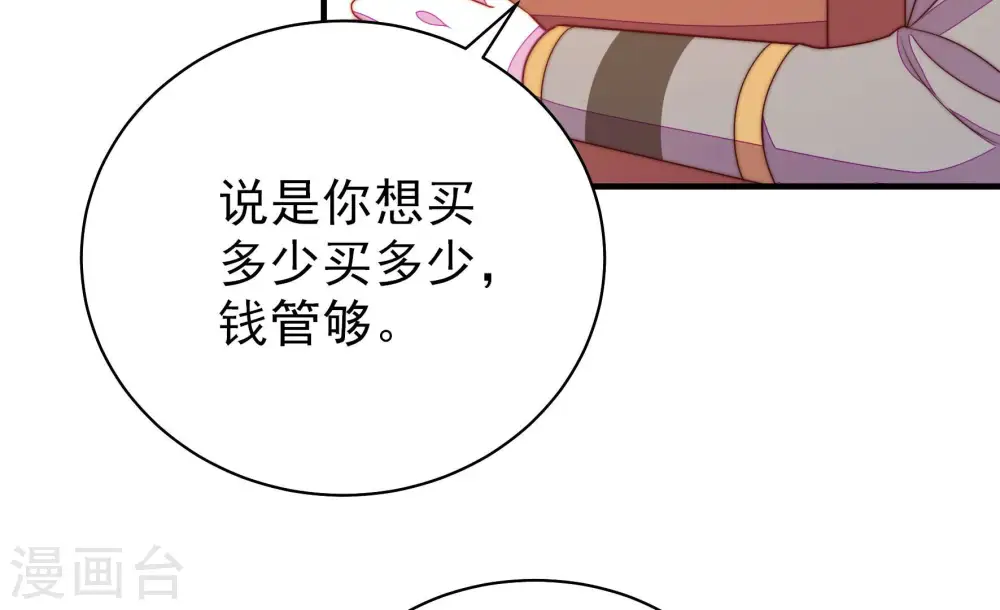 第136话 义诊 第74页