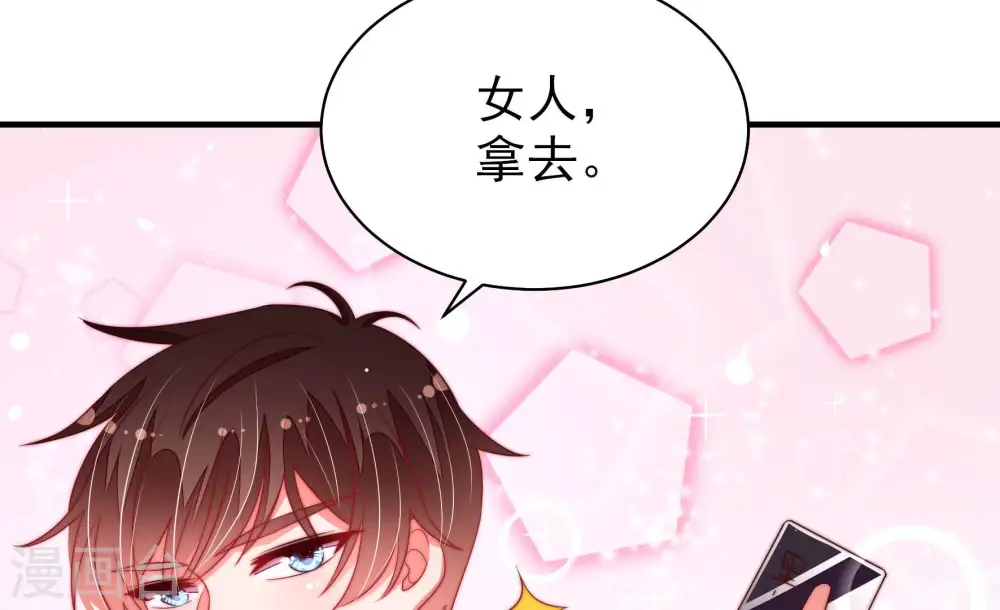 第136话 义诊 第75页