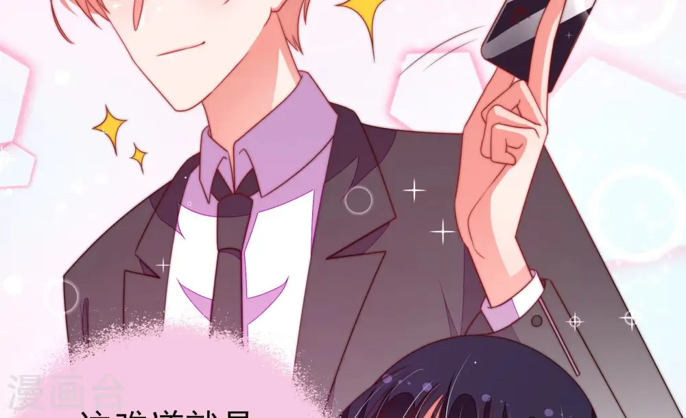 第136话 义诊 第76页