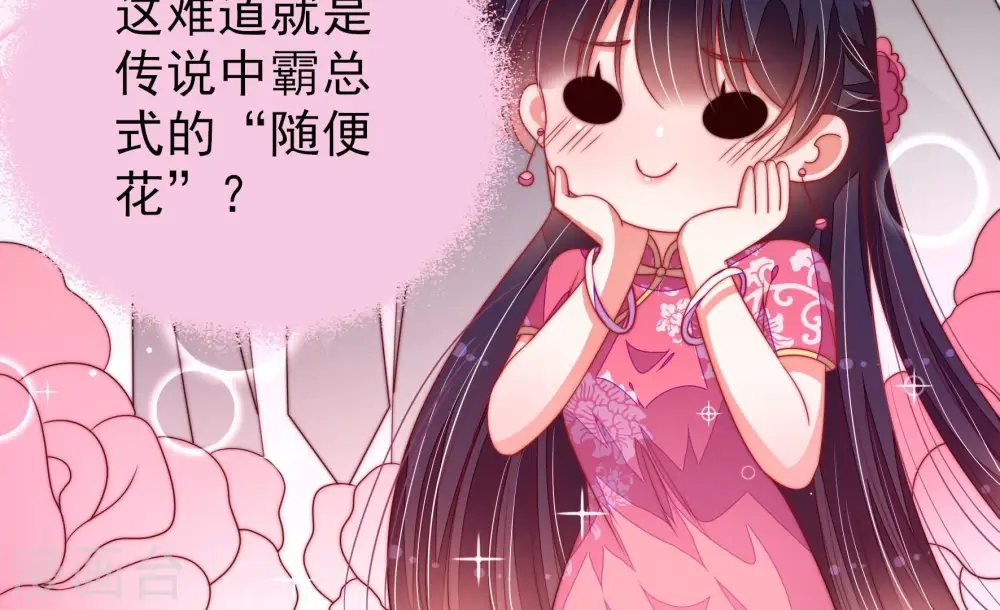 第136话 义诊 第77页