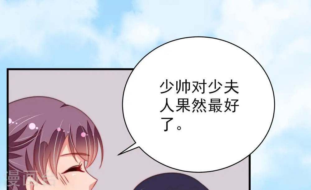 第136话 义诊 第79页