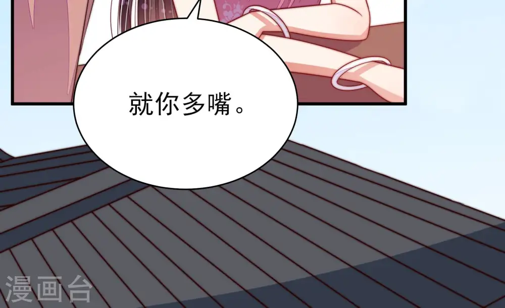 第136话 义诊 第81页