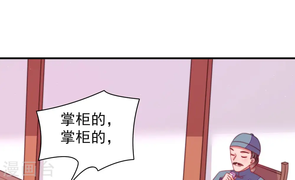 第136话 义诊 第93页