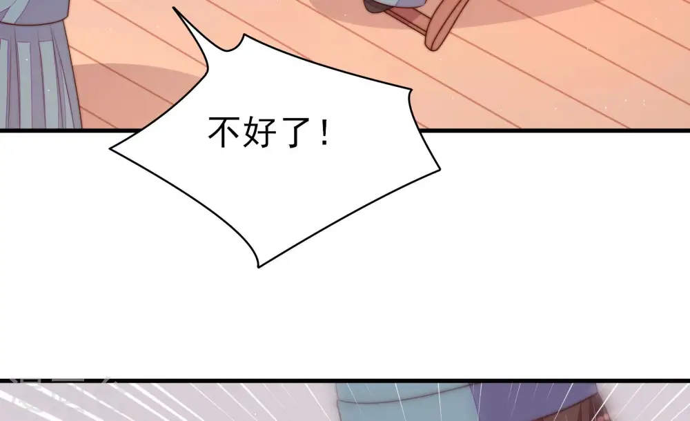 第136话 义诊 第95页