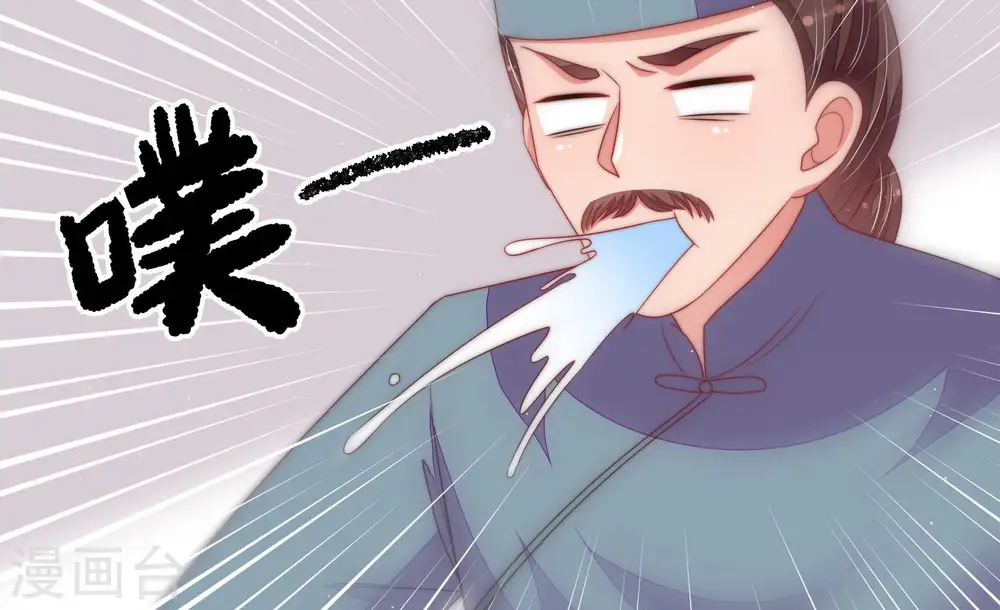 第136话 义诊 第96页