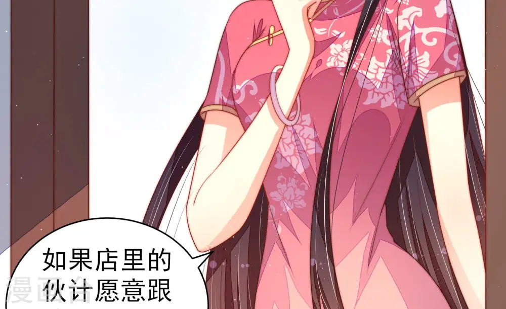 第135话 诡计 第8页