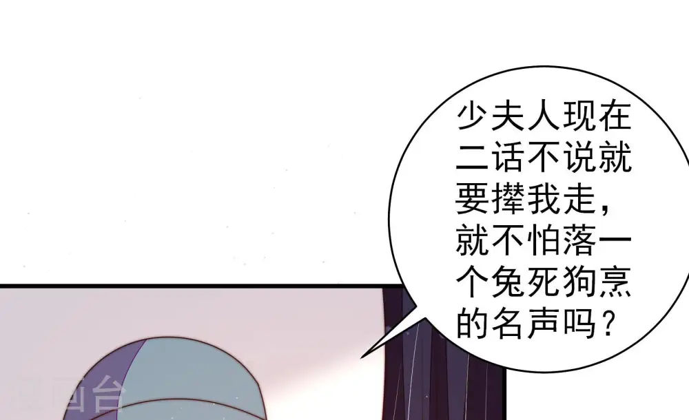 第135话 诡计 第10页