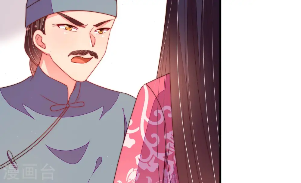 第135话 诡计 第11页