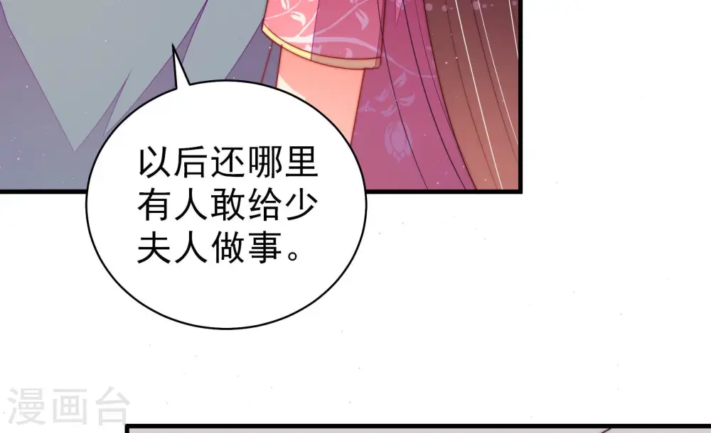 第135话 诡计 第12页