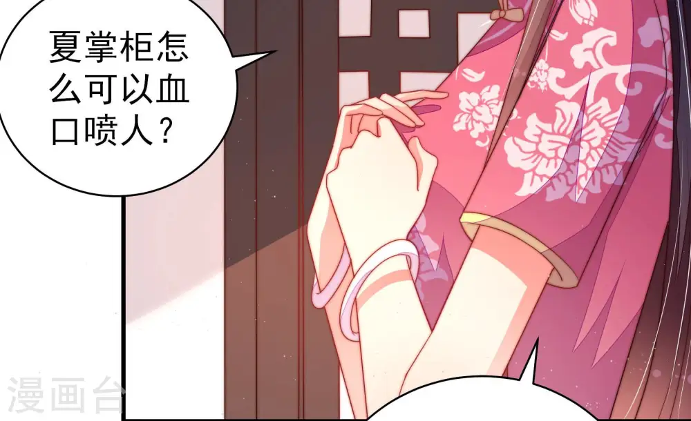 第135话 诡计 第14页