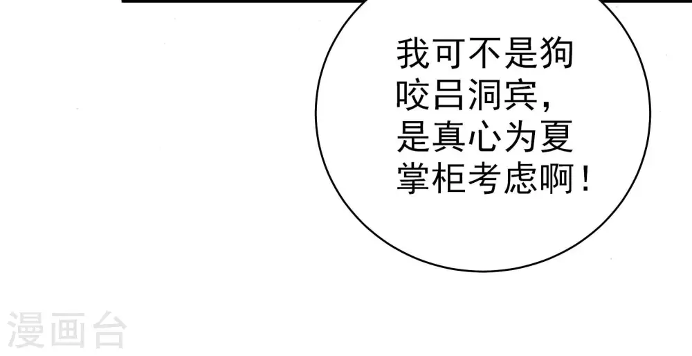第135话 诡计 第15页