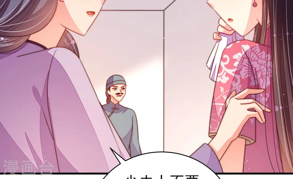 第135话 诡计 第20页