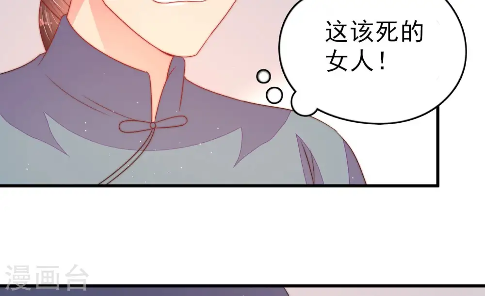 第135话 诡计 第23页