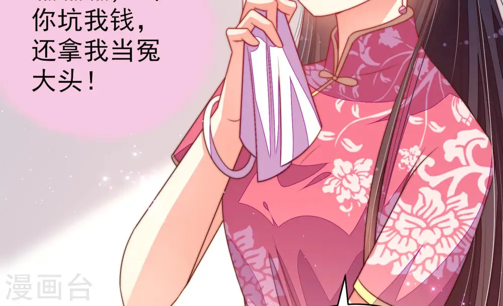 第135话 诡计 第25页