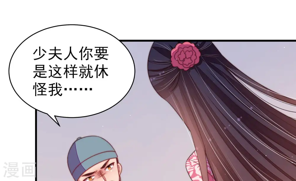 第135话 诡计 第27页