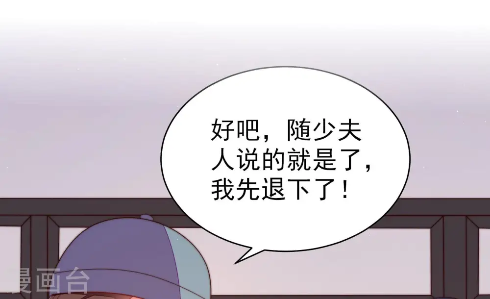 第135话 诡计 第31页