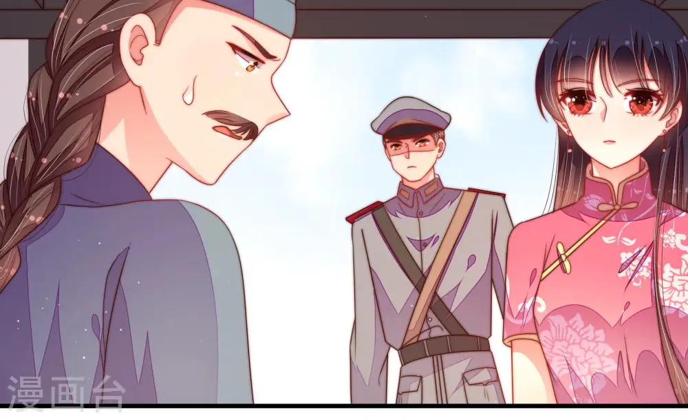 第135话 诡计 第32页
