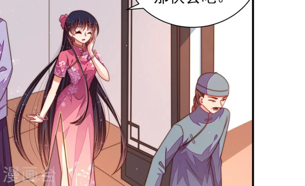 第135话 诡计 第34页