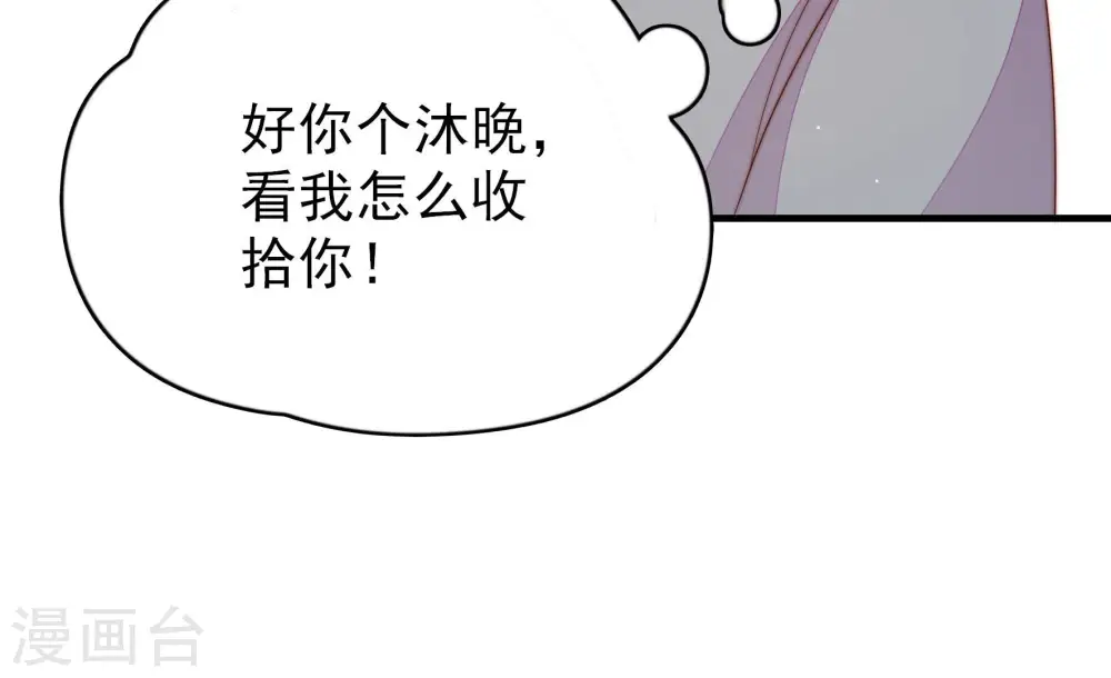 第135话 诡计 第39页