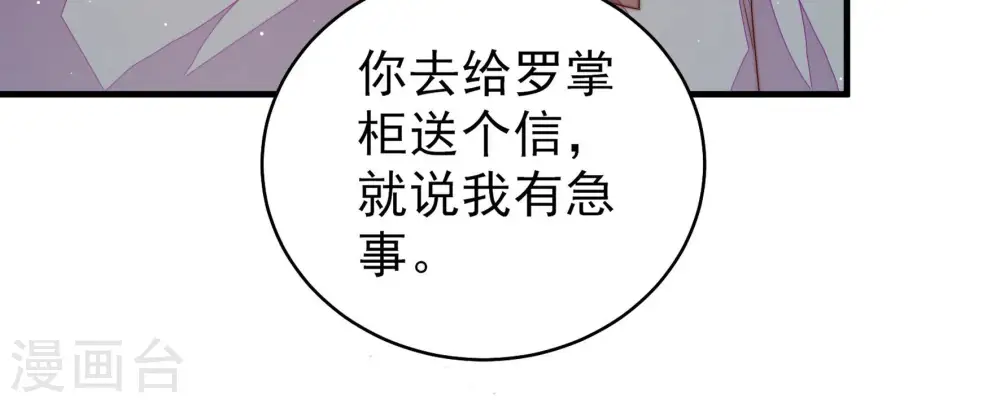 第135话 诡计 第41页