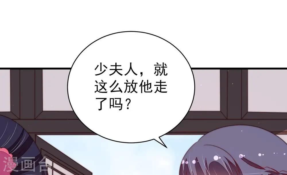 第135话 诡计 第42页