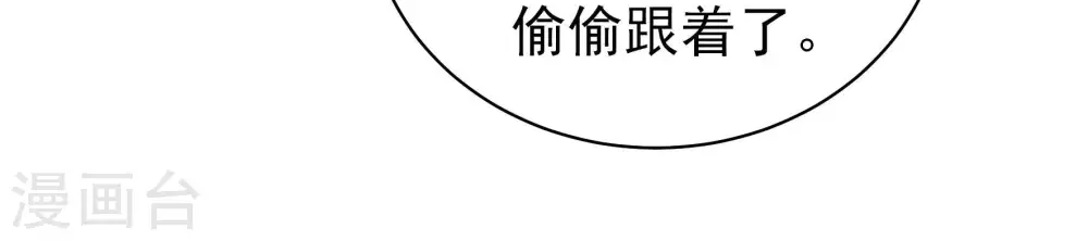 第135话 诡计 第47页