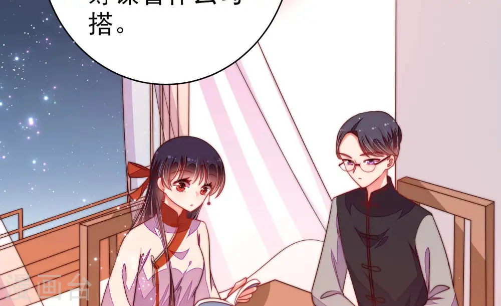 第135话 诡计 第50页