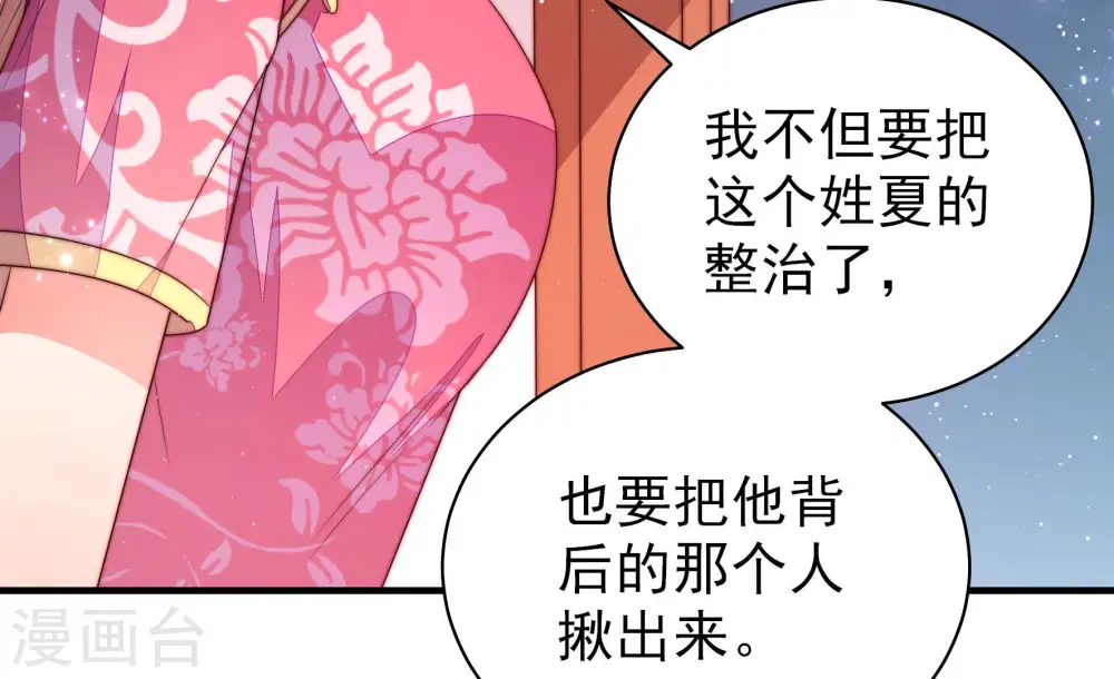 第135话 诡计 第56页