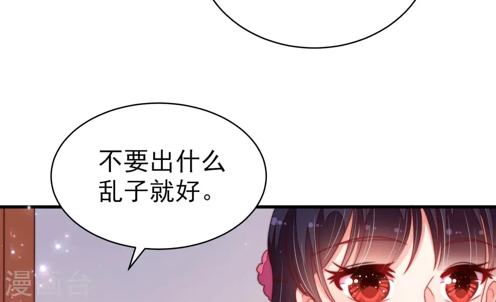 第135话 诡计 第57页