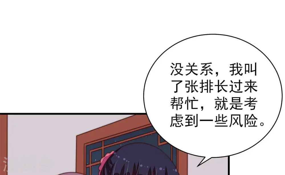 第135话 诡计 第60页