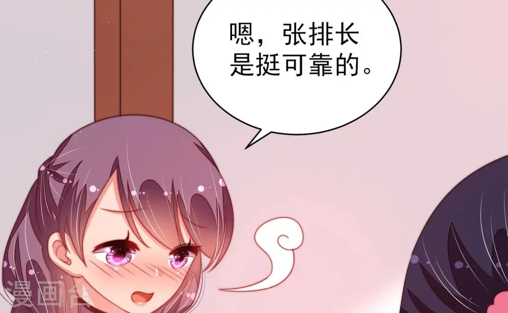 第135话 诡计 第63页