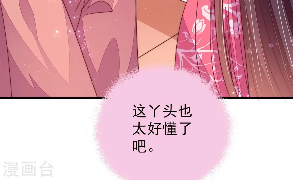 第135话 诡计 第65页