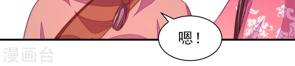 第135话 诡计 第68页