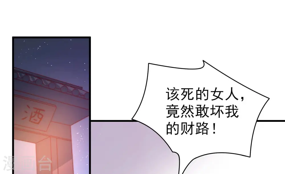 第135话 诡计 第69页
