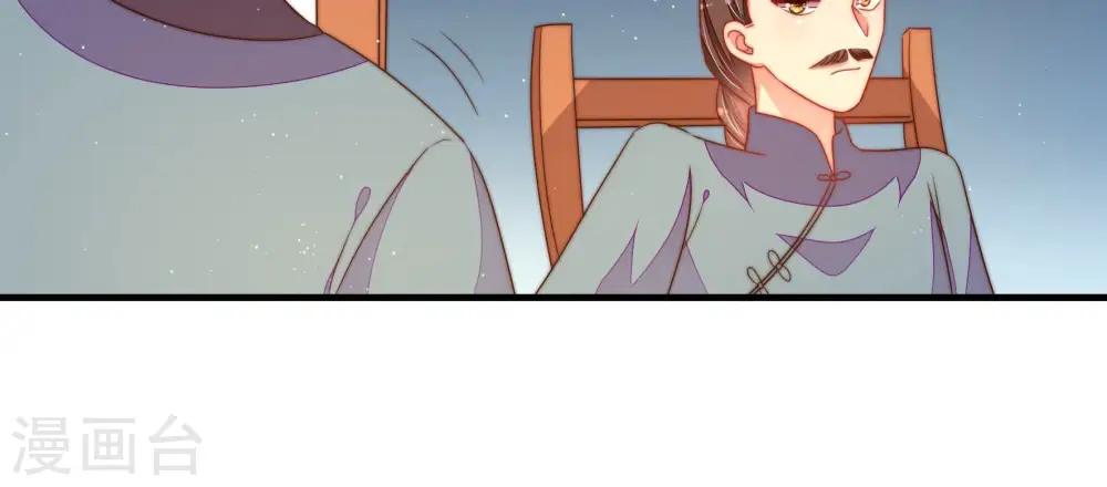 第135话 诡计 第73页