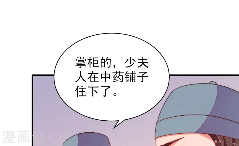 第135话 诡计 第74页
