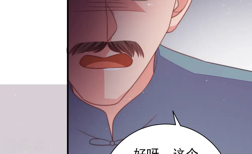 第135话 诡计 第80页