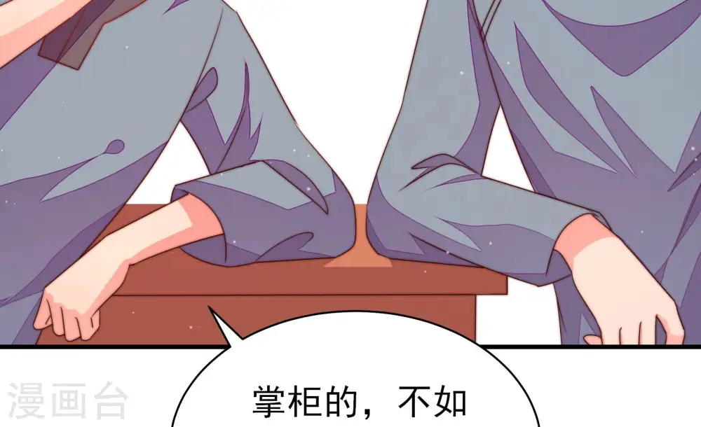 第135话 诡计 第83页