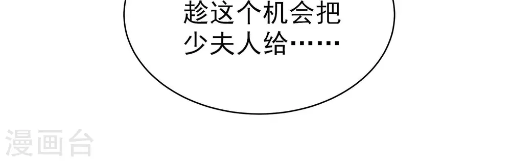 第135话 诡计 第84页