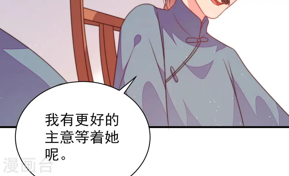 第135话 诡计 第89页