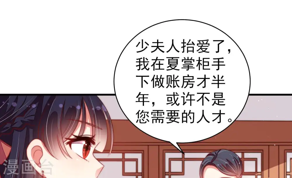 第134话 夺权 第7页