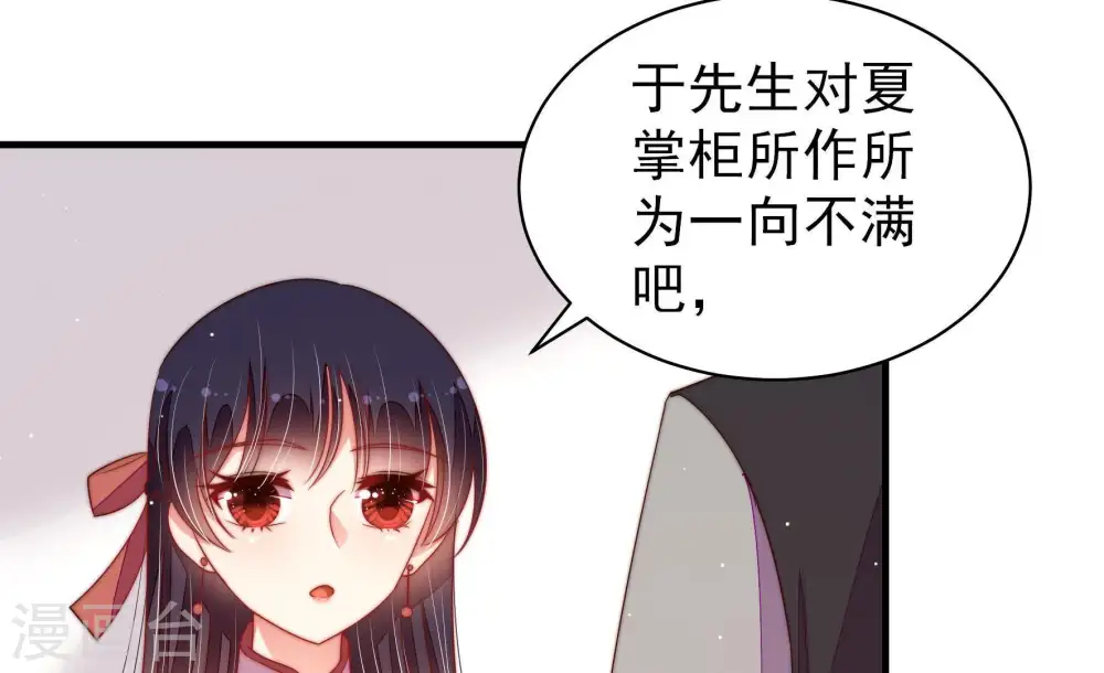第134话 夺权 第9页